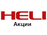 Акции