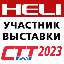 HELI    Expo  2023 