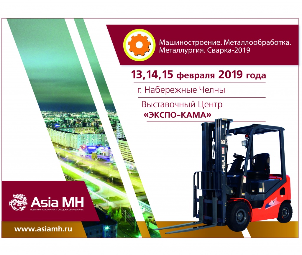 NAIS2019_2.jpg vystavka_chelny.jpg